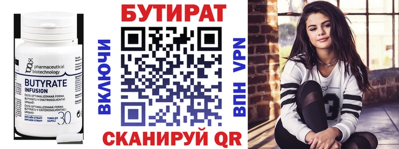 Бутират BDO 33%  hydra рабочий сайт  Кола 