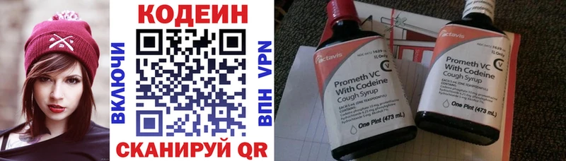 Кодеин напиток Lean (лин) Кола