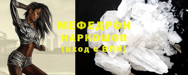 МЯУ-МЯУ mephedrone  Кола 