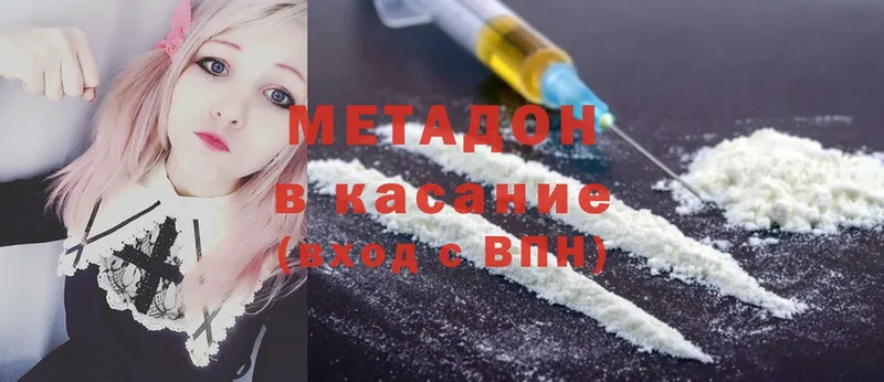 Метадон methadone Кола