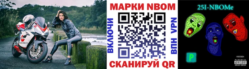 Марки 25I-NBOMe 1500мкг Кола