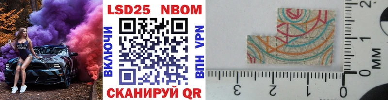 магазин Кола Марки 25I-NBOMe 1,8мг